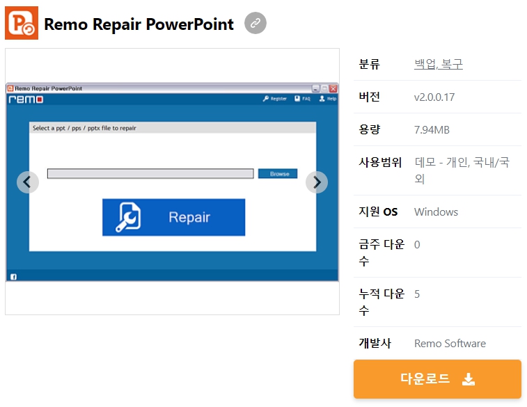 Remo-Repair-PowerPoint