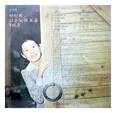 박인희 세월이 가면