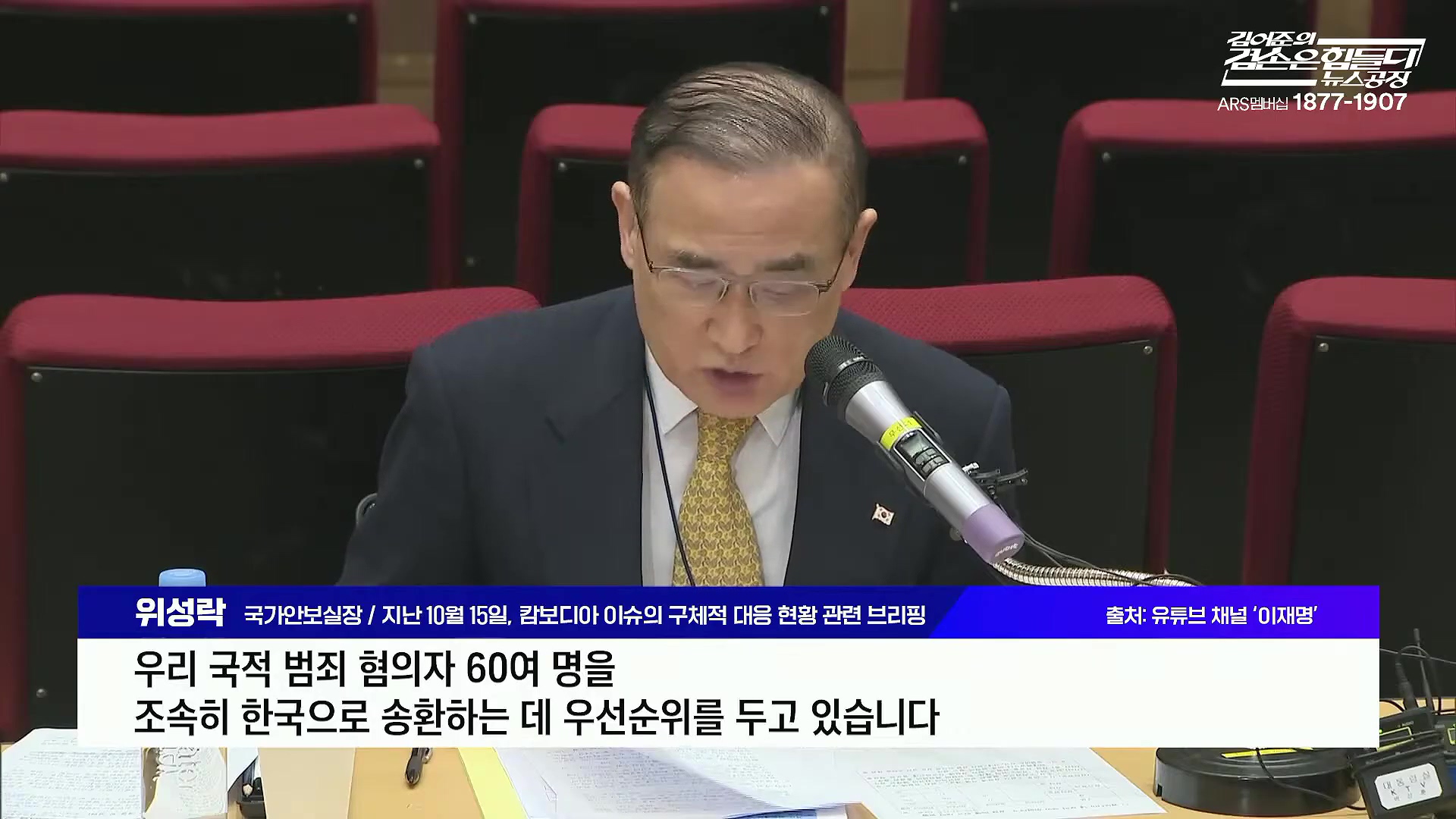 김어준의 겸손은힘들다 뉴스공장 2025년 10월 16일 목요일 [전현희, 양부남, 김기표, 주진우, 봉지욱, 박효석, 이지은, 한문도, 스포츠공장].mp4_20251016_203813.229.jpg