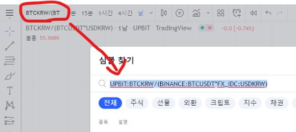 트레이딩뷰에서 김프 만들기