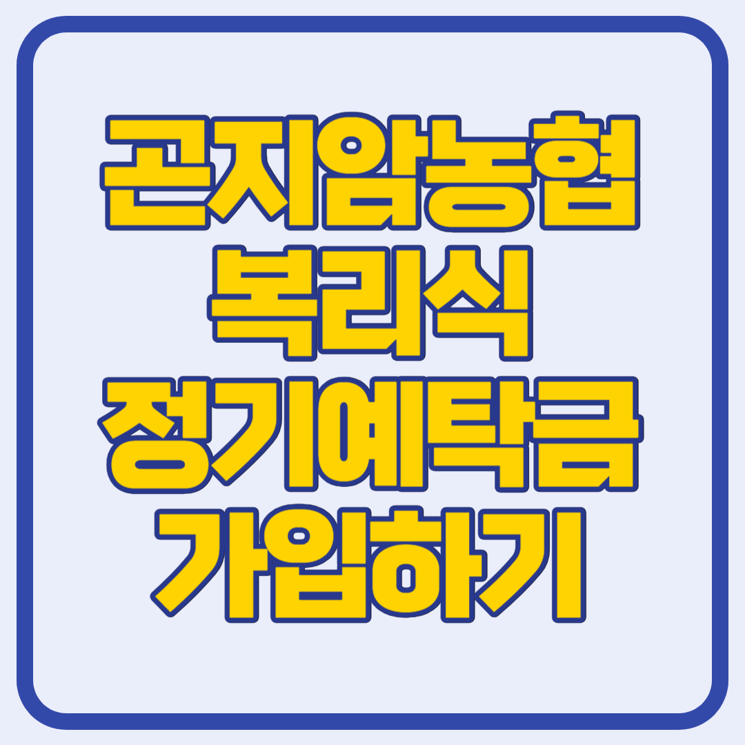 곤지암농협