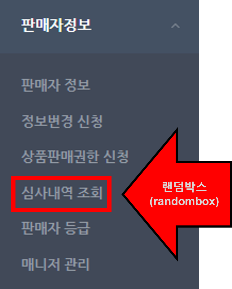 구매안전서비스 이용확인증 발급방법