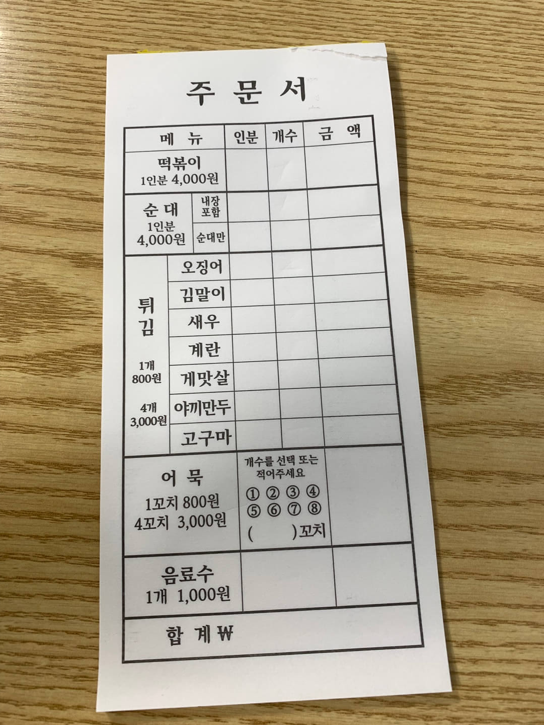 떡볶이