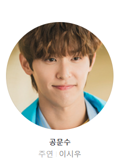 사랑은 외나무다리에서 등장인물 출연진 정보 주지훈 정유미