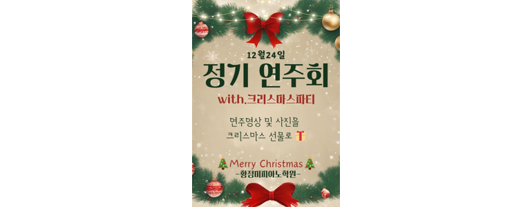 포항시 북구 피아노학원