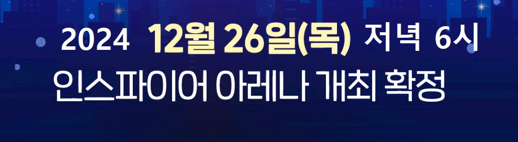 2024 트롯대전