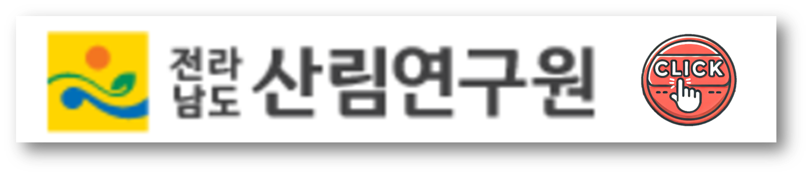 전남 나주 가볼만한 곳8