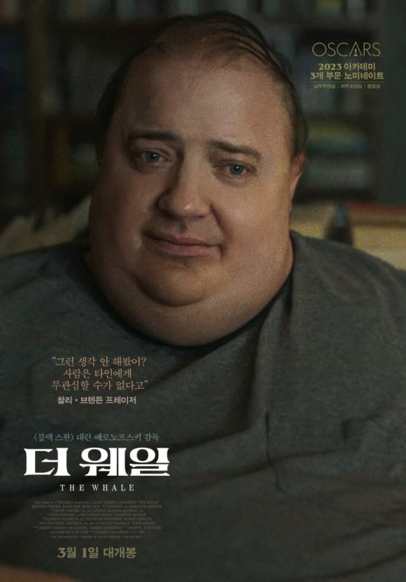 더 웨일 영화 포스터 이미지