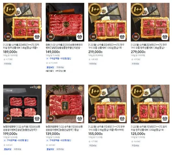 한우선물세트 소고기선물세트