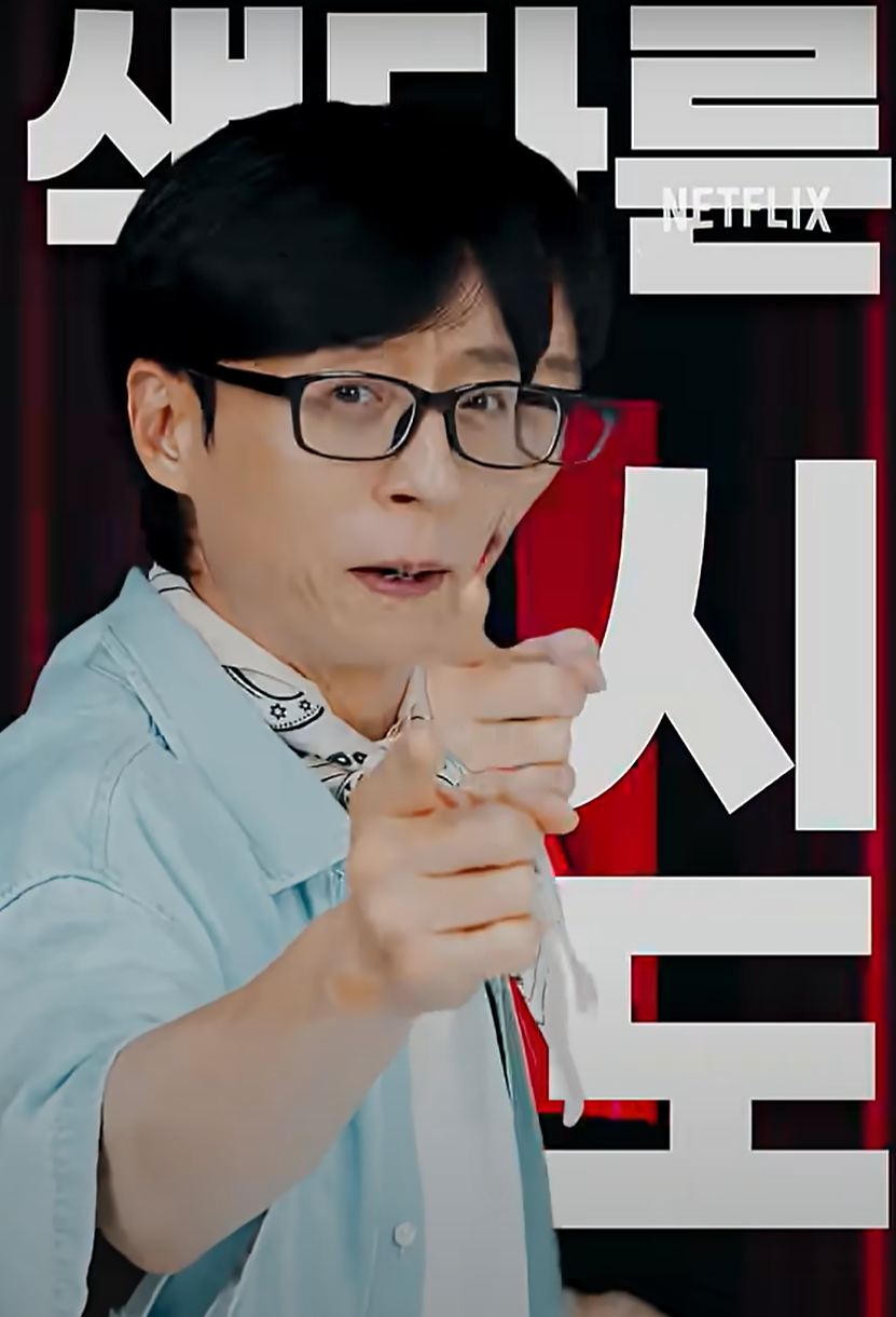 유재석 캠프 신청