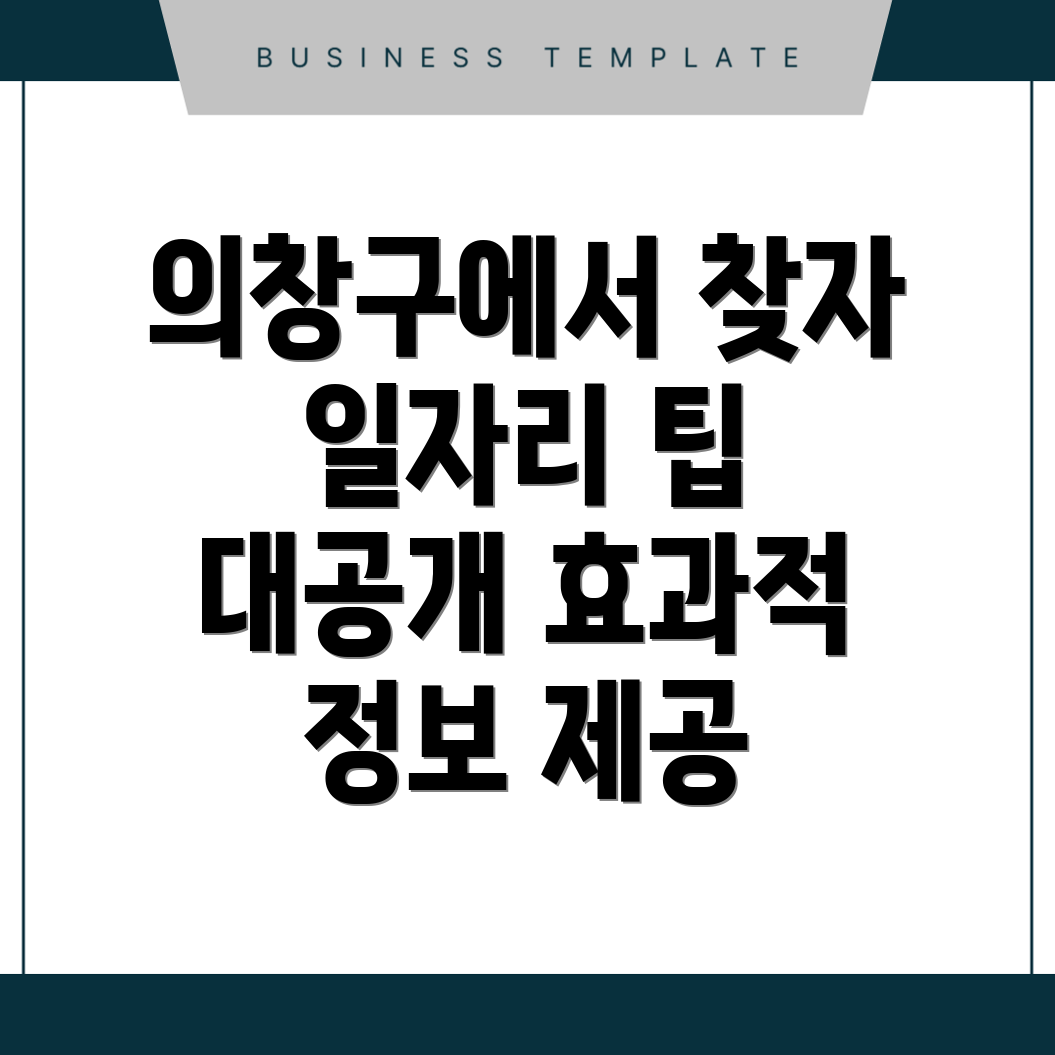 창원 일자리