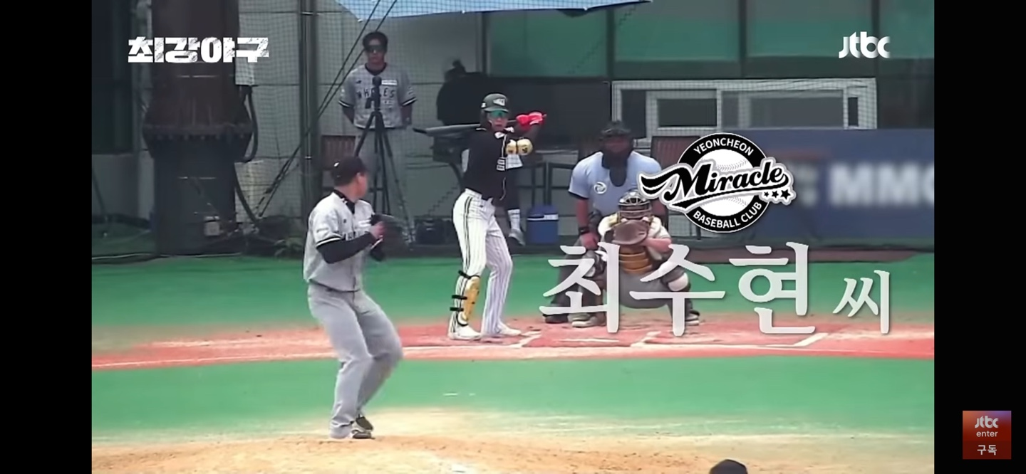 시즌 7번째 직관 경기 상대 ❘ 아마 최강 '연천 미라클'