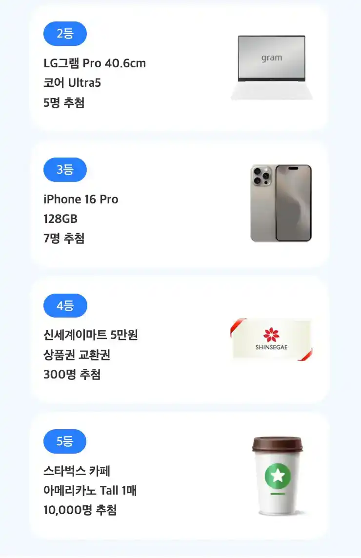 KB국민은행 계좌 사전등록 이벤트