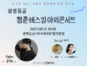 광명동굴