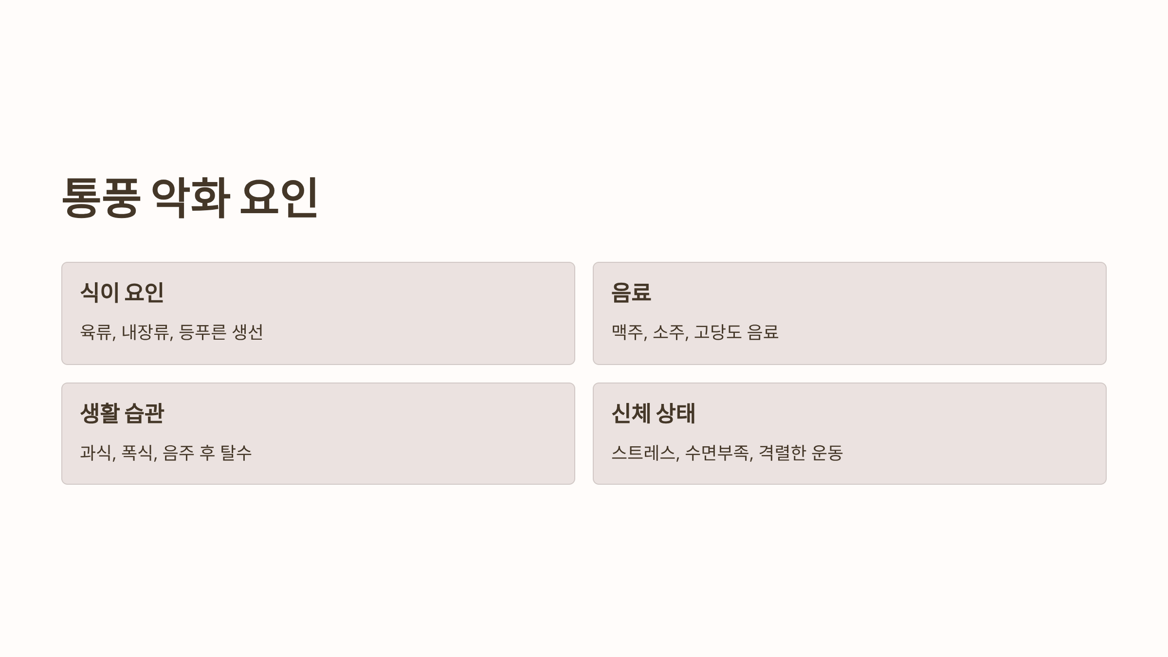 통풍 사진입니다.