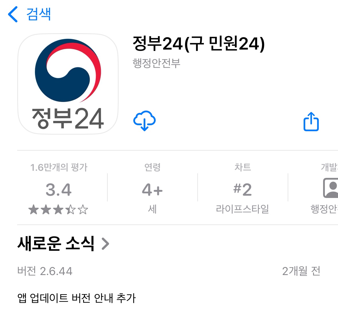 정부24