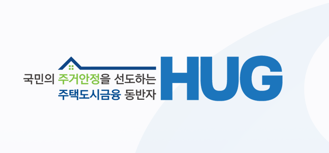 전세보증금 반환보증