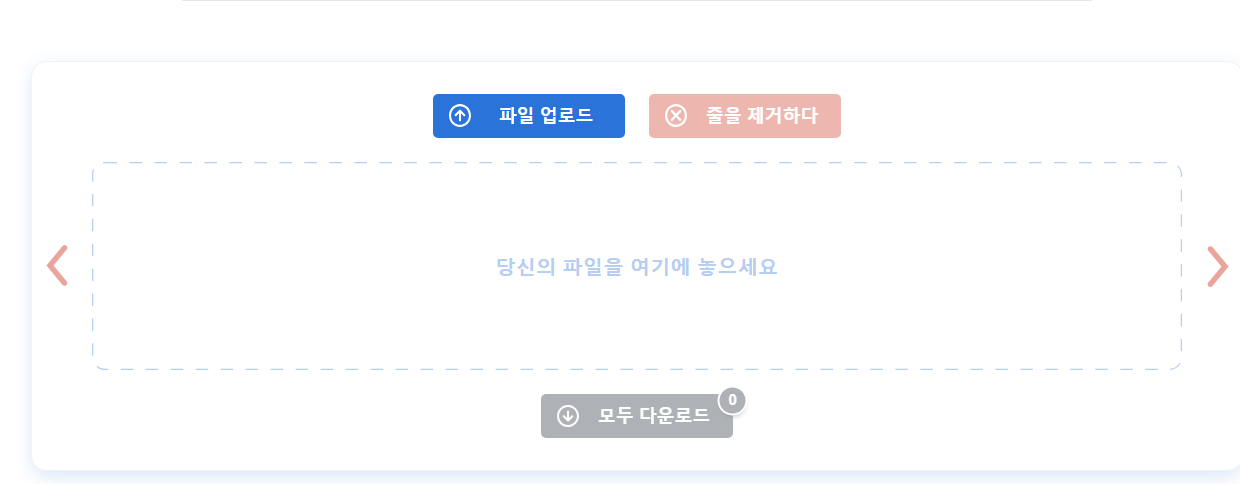 Optimizilla: 일괄 처리로 효율적인 이미지 압축