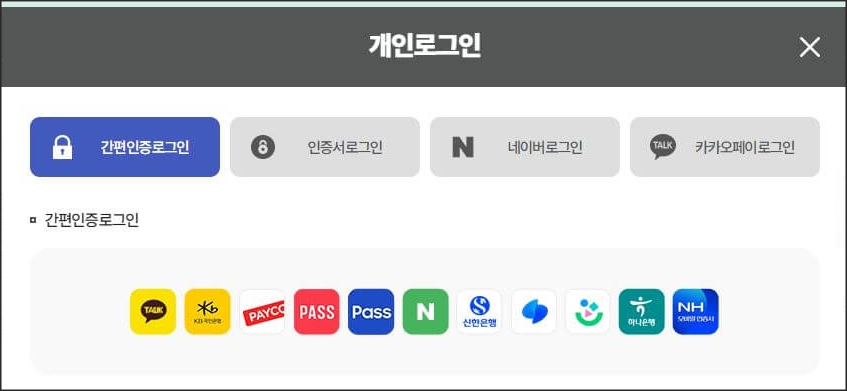 로그인화면