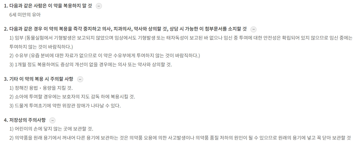 스티몰액(시트룰린말산염)