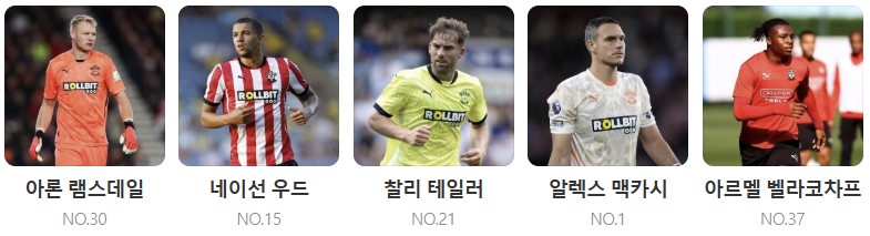 토트넘 사우샘프턴 중계 일정(+ 손흥민 무료 시청 방법)