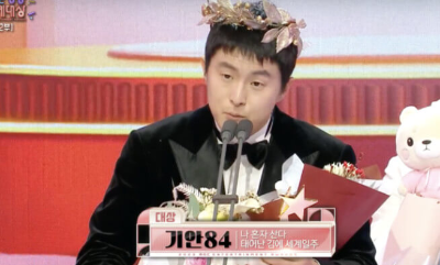 MBC-연예대상-기안84