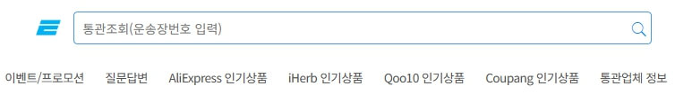 운송장번호를 입력