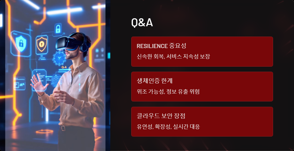 클라우드보안
