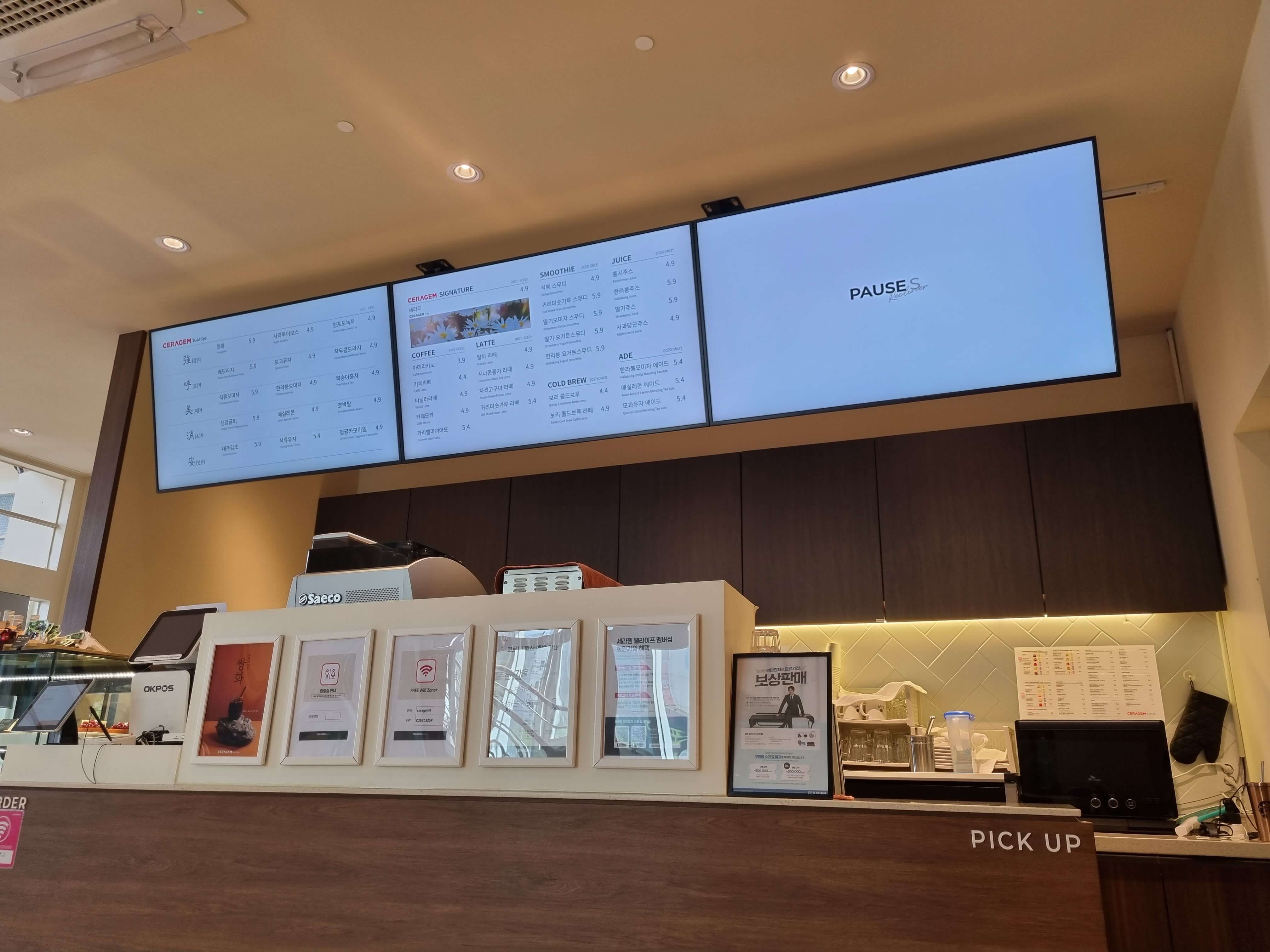 세라젬-파우제-체험