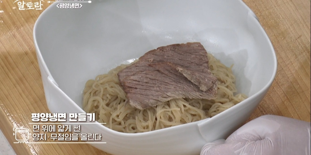 전철우 평양냉면