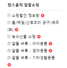 핫딜로 사는 방법