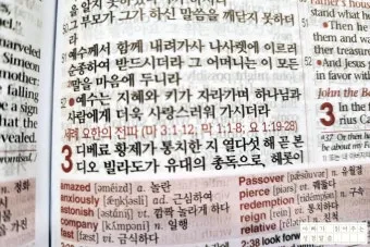 누가복음 3장 : 세례 요한의 전파_3