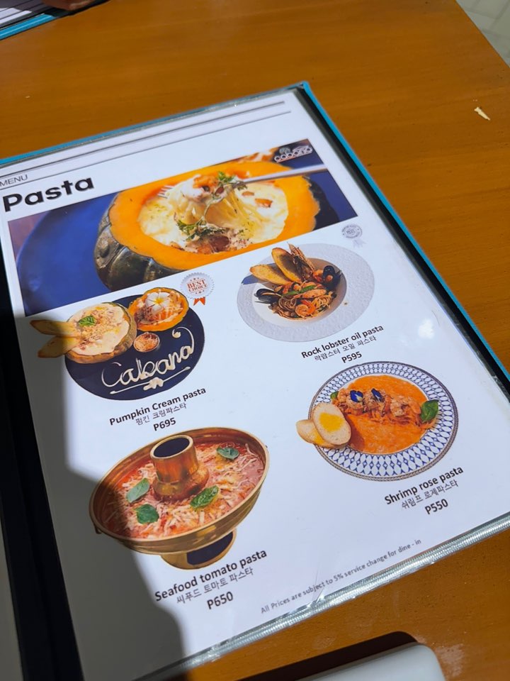 막탄 카바나 메뉴