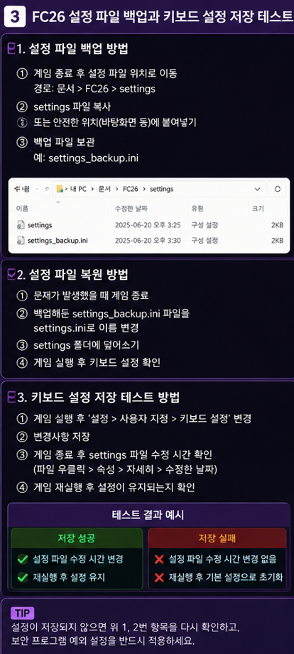 설정 폴더를 삭제하기 전에 전체 폴더를 백업하고 핵심 키만 저장 테스트합니다.