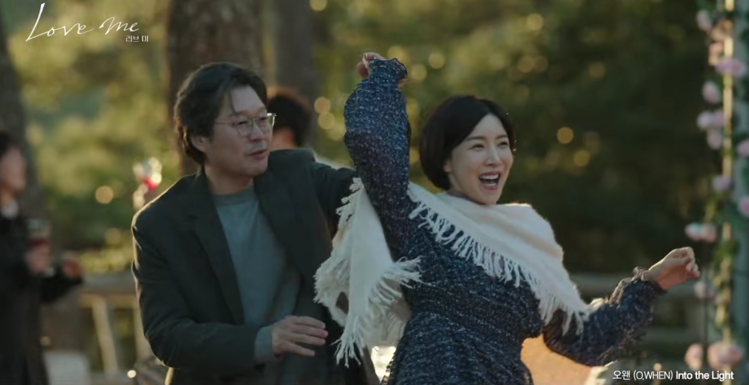 오왠 (O.WHEN) Into the Light 러브 미 OST