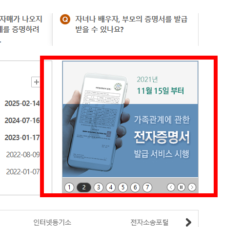본적지 확인방법 사이트