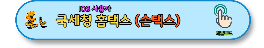 종합소득세 (8)