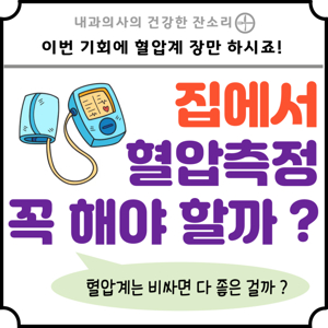 혈압계 추천