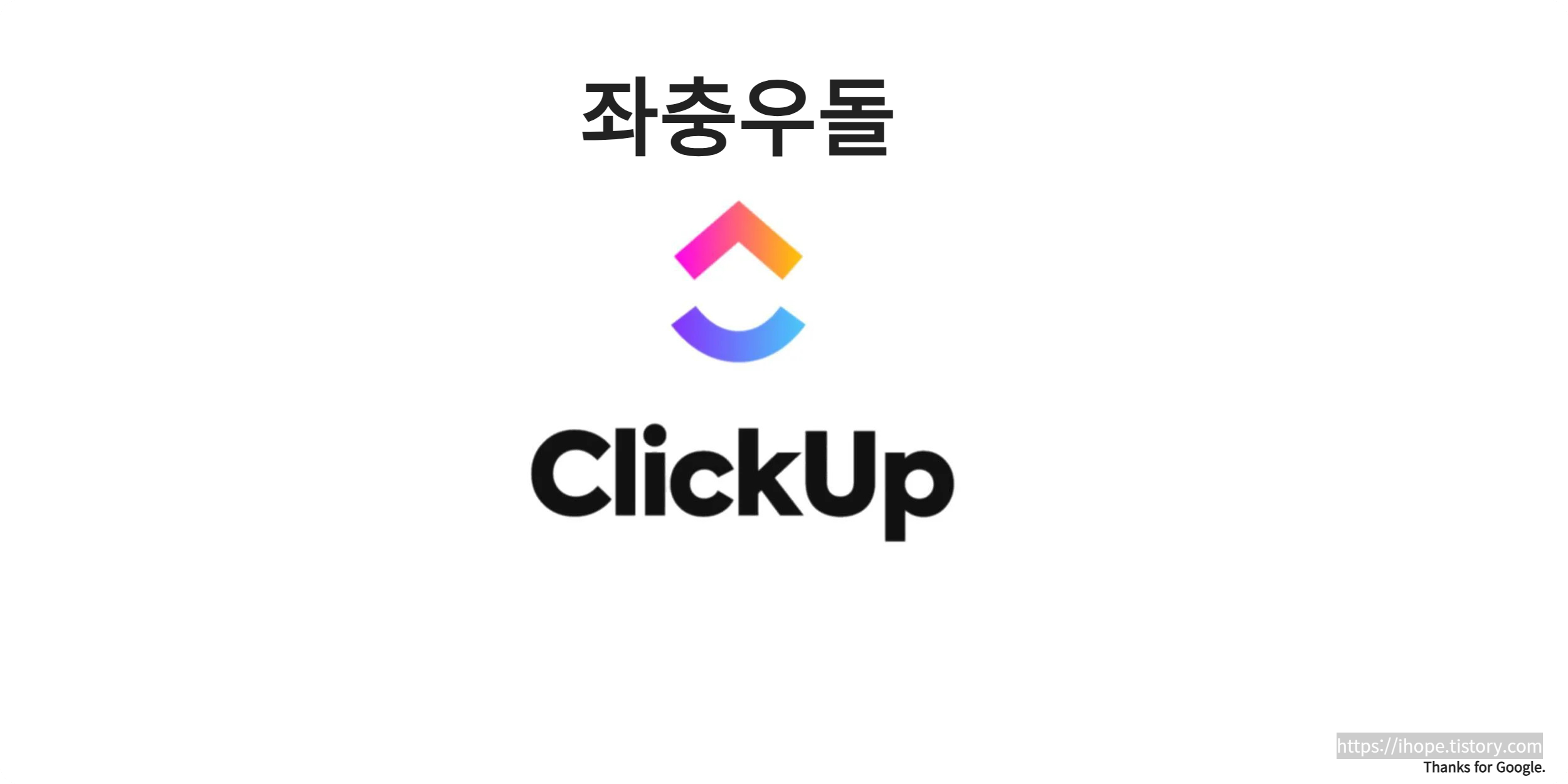 ClickUp