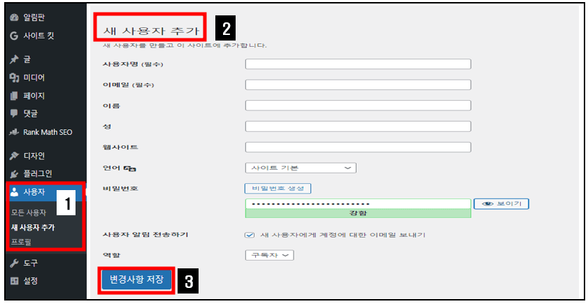 워드프레스 관리자 페이지 이해하기