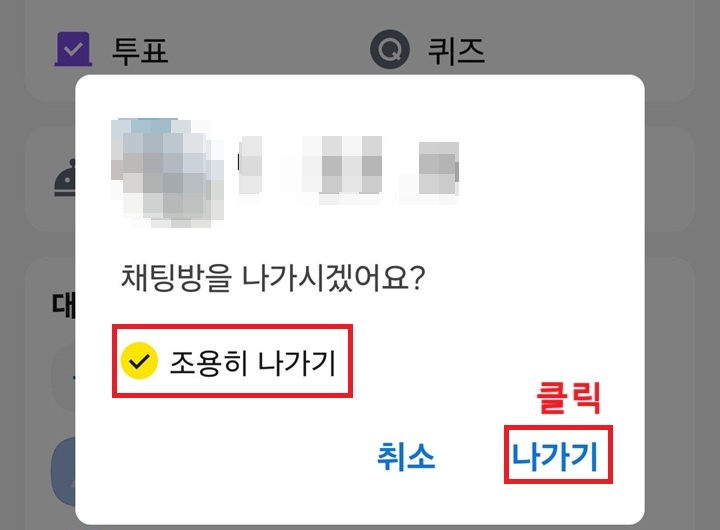 나가기 클릭함