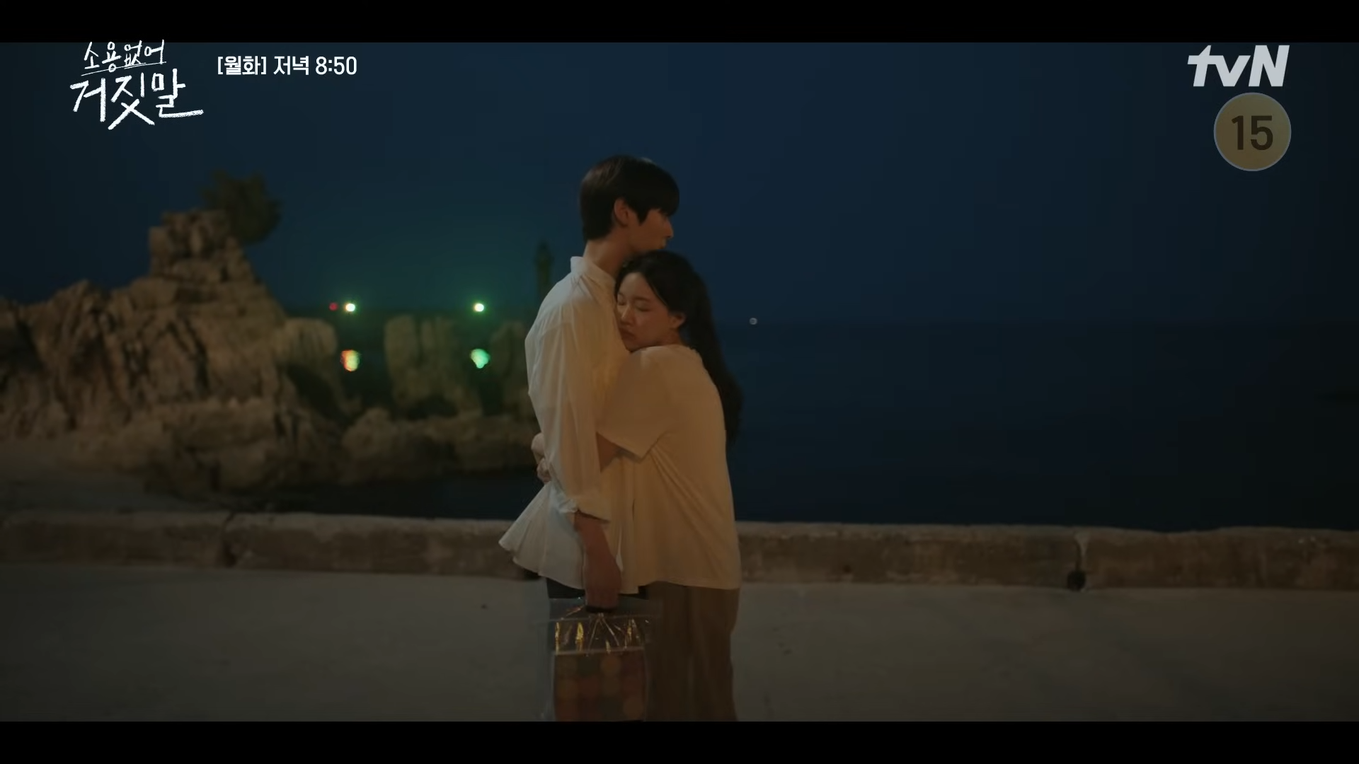 소용없어 거짓말 8회 9회