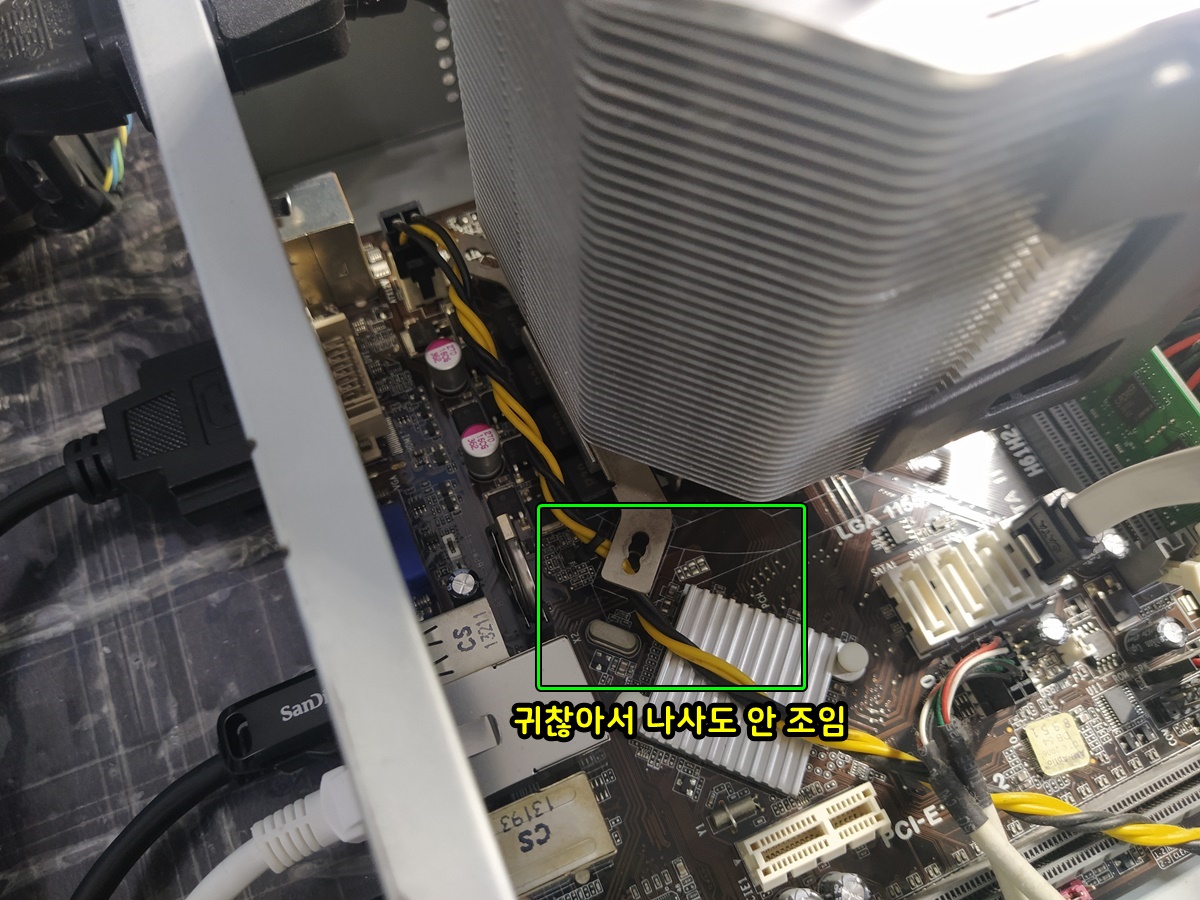 쿨러마스터 사제 쿨러 저렴한 거 사용함&nbsp;