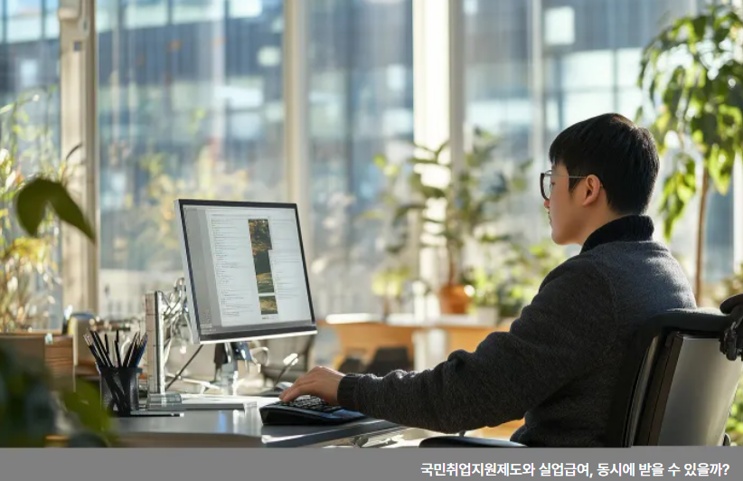 장애인을 위한 국민취업지원제도, 맞춤형 취업 지원 관련 사진