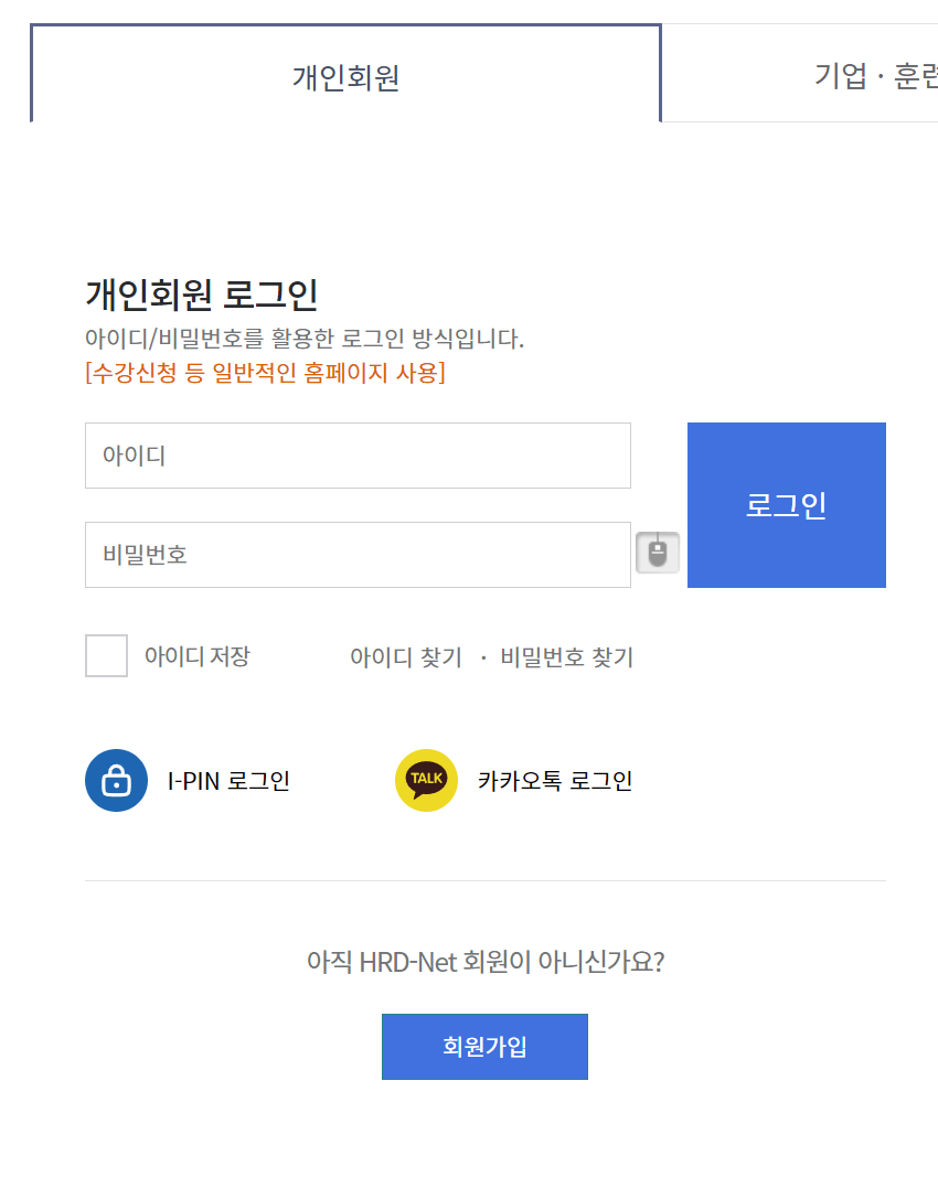 2023년 국민내일배움카드 신청방법