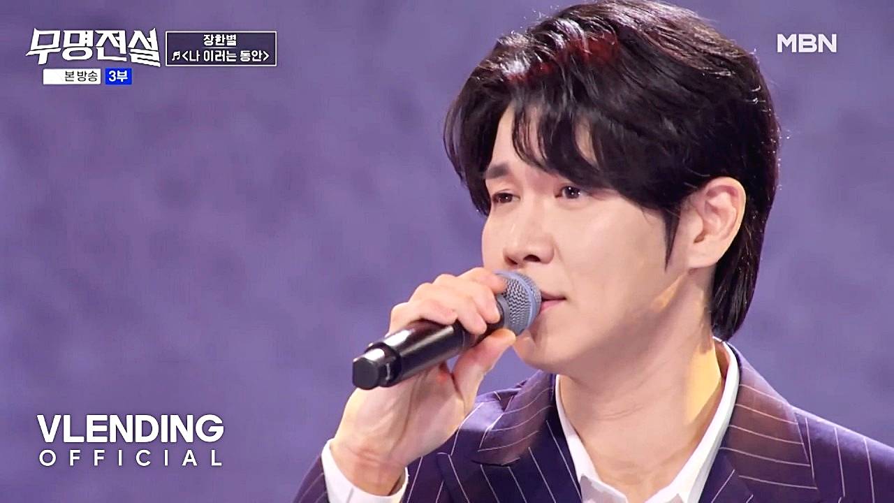 장한별-가수
