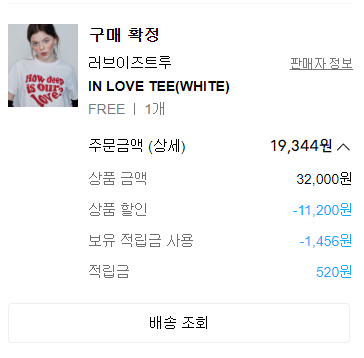 러브이즈트루