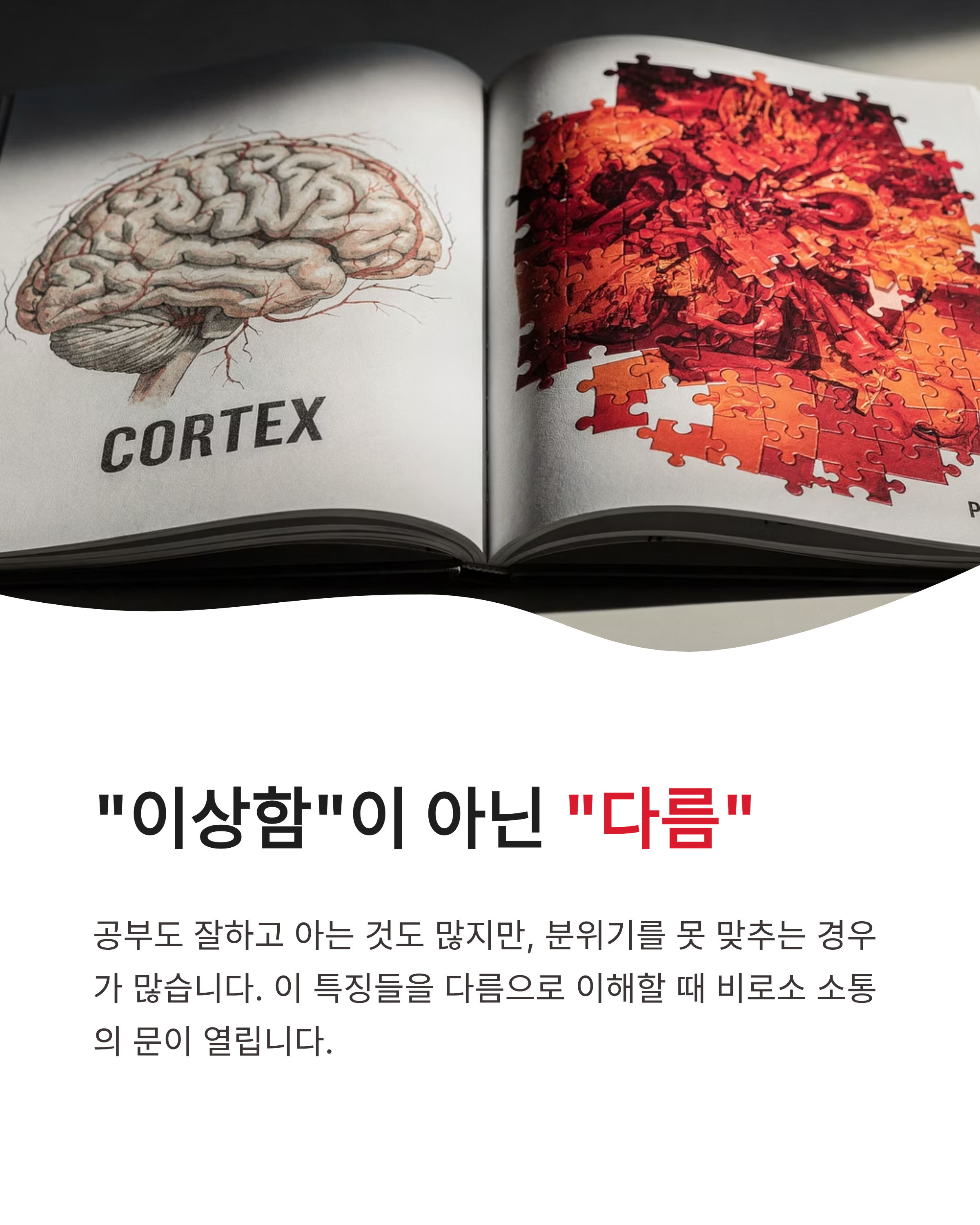🧩 아스퍼거증후군 증상 및 주요 특징, 자가진단리스트, 치료법