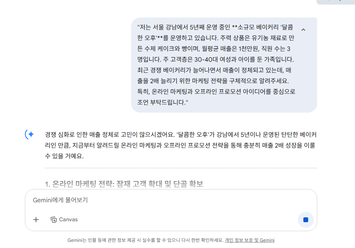 제미나이 쓰는 방법 50대 60대 완전 초보도 쉽게 배우는 법