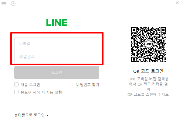 네이버 라인(LINE) PC 버전 설치 및 다운로드(특징)
